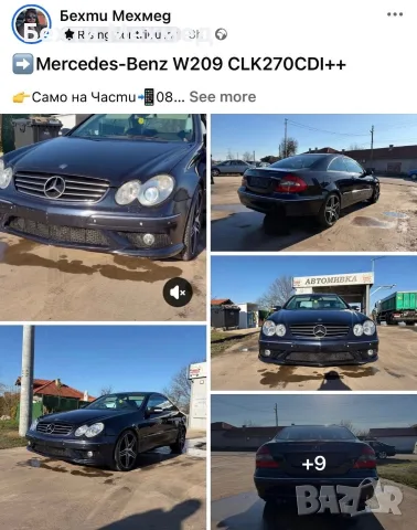 💥РАЗЧИСТВАНЕ  ➡️Mercedes-Benz CLK270CDI W209 6ск/Ръчка  📲0896868039  📍гр.Разград