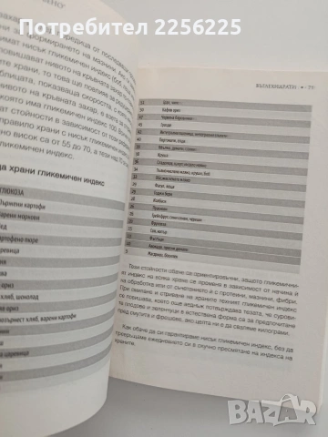 Код " Червено", снимка 4 - Художествена литература - 54763765