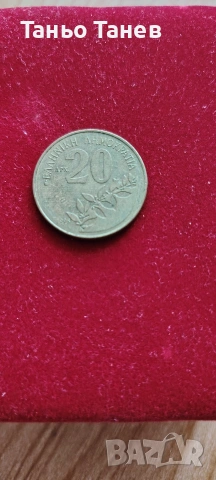 20 Драхми от (1998г) , снимка 3 - Нумизматика и бонистика - 53962980