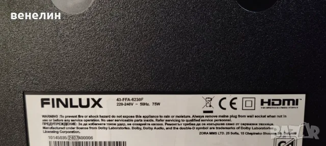 17IPS62 17MB186 от Finlux 43-FFA-6230F, снимка 7 - Части и Платки - 55656094
