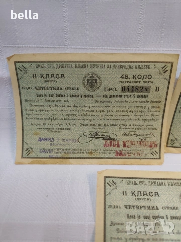 Държавна лотария  3 броя от Кралство Сърбия, издаден през 1913 г, снимка 2 - Антикварни и старинни предмети - 54938969