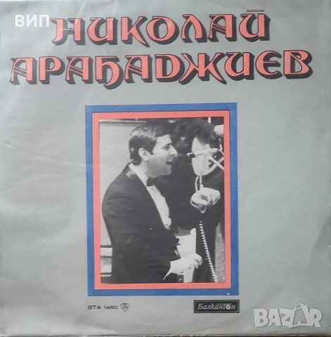 Паша Христова-СД и книга-плоча Николай Арабаджиев , снимка 3 - CD дискове - 52721377