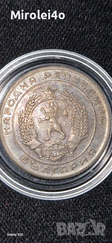 20ст 1952, снимка 2 - Нумизматика и бонистика - 54306755