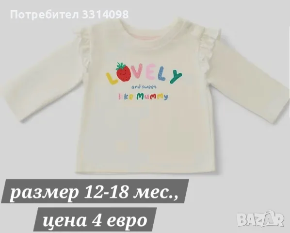 блузки по 2 евро, снимка 7 - Детски Блузи и туники - 55621886