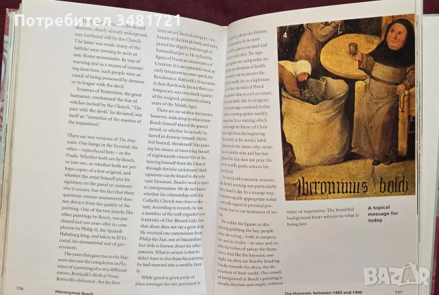 15th Century Paintings, снимка 13 - Изкуство, музика, кино и фотография - 55361845