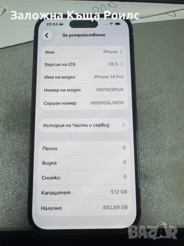 Iphone 14 pro 512Gb , снимка 4 - Apple iPhone - 55214720