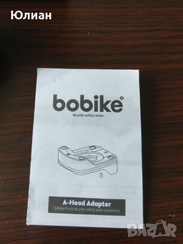Bobike A-Head Adapter за тънък монтаж на детско столче отпред на велосипед, снимка 4 - Аксесоари за велосипеди - 54830765