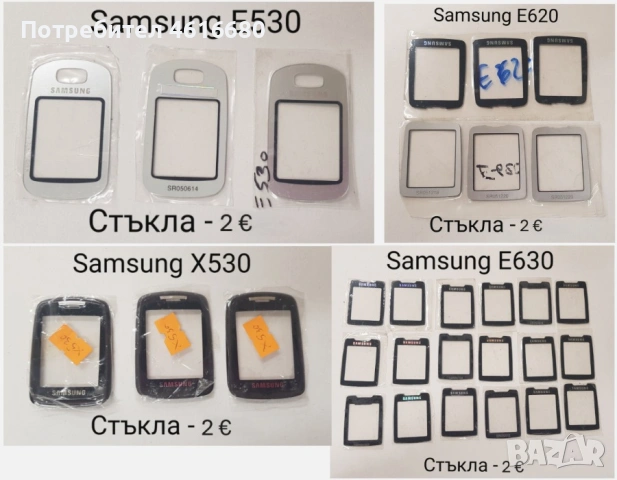 Стъкла Samsung E900,U700,E950,J700,G800,D880,X820,D900,M620,P300,J600,D820,D840,D800,C300,D410,D510 , снимка 2 - Резервни части за телефони - 52214900