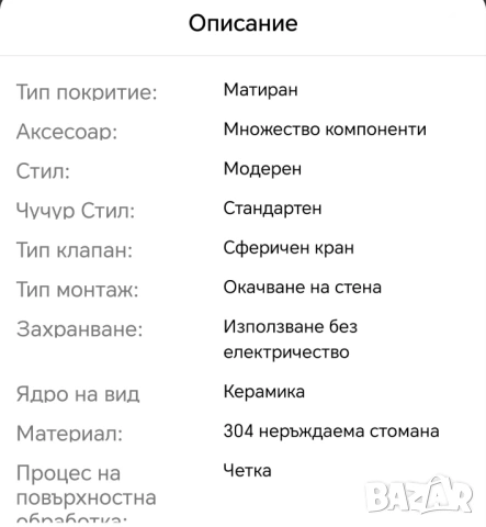 Качествен кухненски стенен смесител, снимка 5 - Други стоки за дома - 54458697