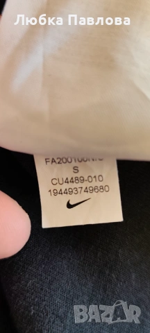 Мъжко горнище Nike tech fleece (размер S), снимка 6 - Спортни дрехи, екипи - 54156721