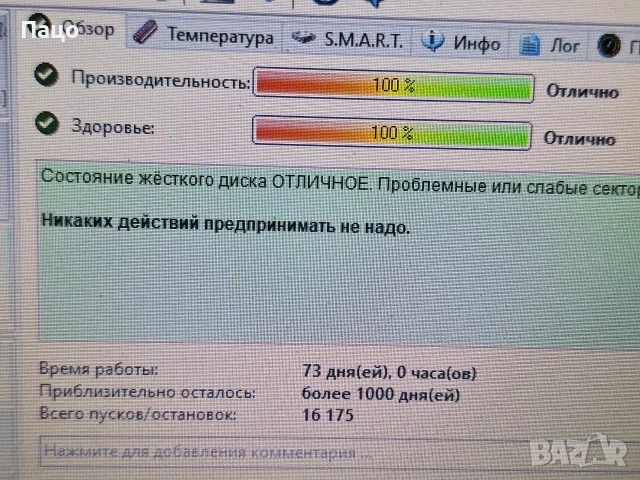 TOSHIBA 1TB  79 дни /тестван е, снимка 6 - Лаптоп аксесоари - 55381685