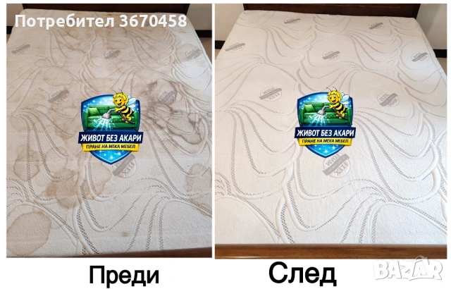 Професионално пране на дивани матраци авто салони мека мебел Благоевград изпиране акари тупане, снимка 3 - Пране на мека мебел и дивани - 54620068