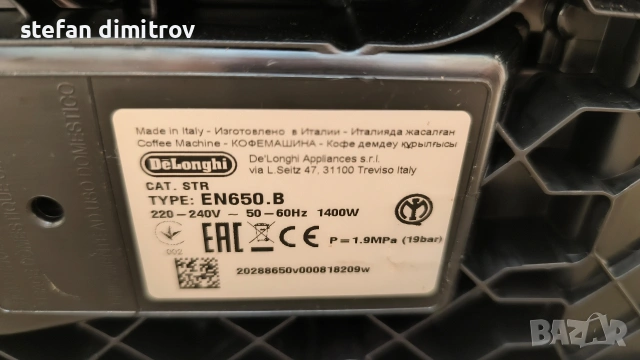 Delonghi Nespresso Gran Lattissima (EN650.B) 1400W , снимка 10 - Кафемашини - 54874591