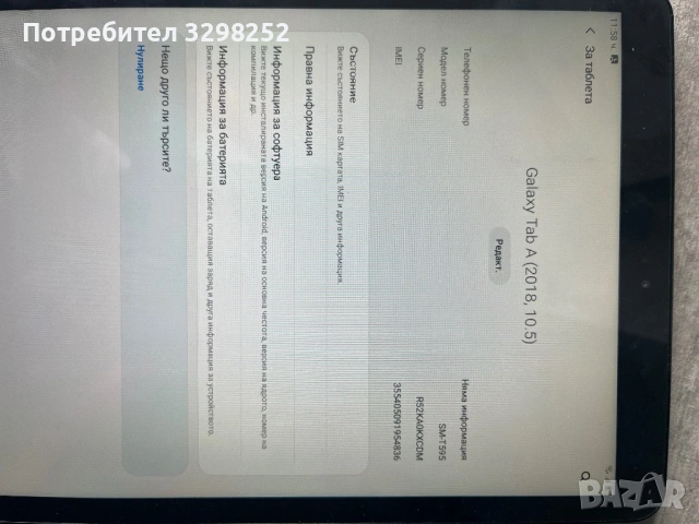 Таблет samsung, снимка 5 - Таблети - 54658897