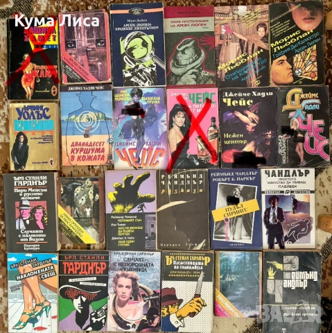 Криминални романи - Агата Кристи, А. Дойл, Чейс, Е. Уолъс, Греъм Грий, Р. Чандлър , снимка 2 - Художествена литература - 54131483