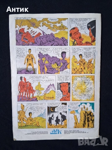 Лот Стари Комикси Списания ДЪГА Разкази в Картинки Гарфилд 2 Справедливите 2, снимка 13 - Колекции - 54206274