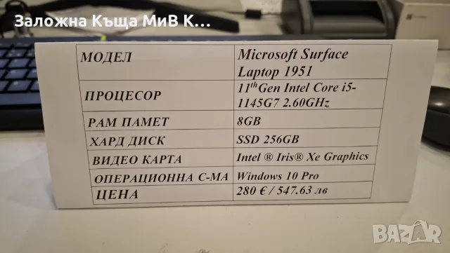 Microsoft Surface Laptop 1951  3226-26, снимка 2 - Лаптопи за работа - 55305604