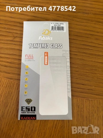 Протектор за Iphone 17 pro