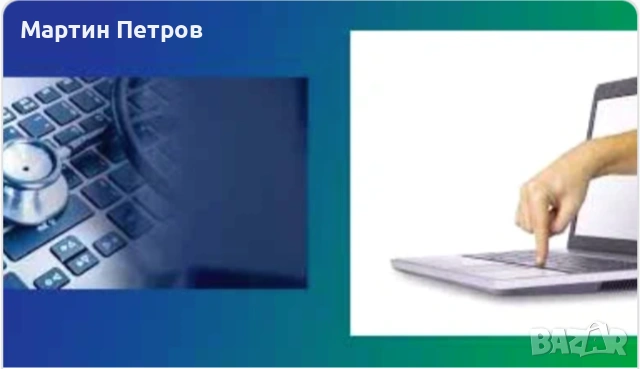 дистанционна диагностика