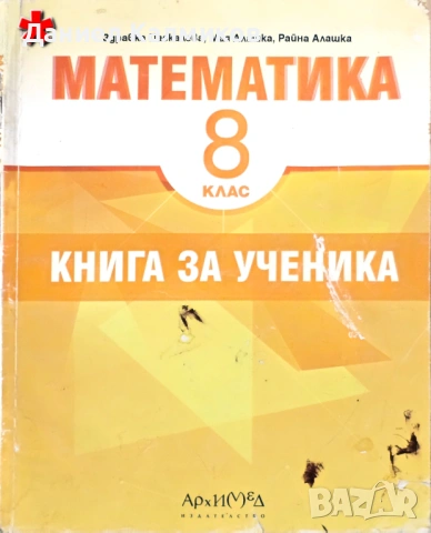 Продавам учебници, помагала и атласи (8–10 клас), снимка 16 - Учебници, учебни тетрадки - 54804633