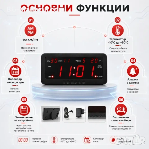 Голям дигитален настолен часовник с термометър аларма стенен на ток температура дата светещ на ток, снимка 2 - Други - 51038174