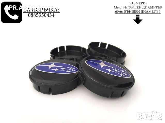 Капачки за джанти за Subaru Субару / размери от 52мм 55мм 60мм / нови черни декоративни тапи, снимка 3 - Аксесоари и консумативи - 48863756