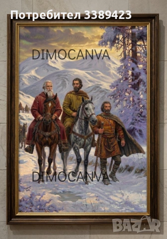 Авторска картина "Пристигането на Кирил и Методий" – върху канава