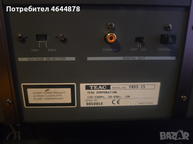 ПРОДАВАМ TEAC VRDS-25 High-End CD Player 16.5kg Japan, снимка 8 - Аудиосистеми - 54587033