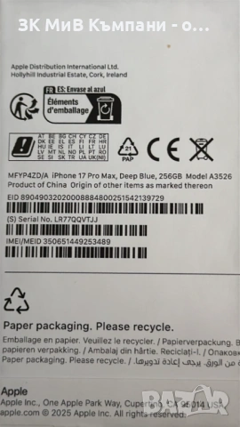 НОВ Iphone 17 Pro max 256gb Гаранция , снимка 4 - Apple iPhone - 54767999