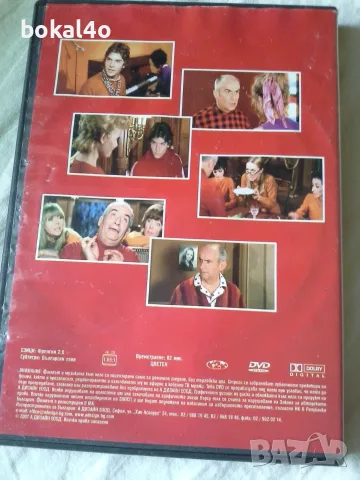 Луи дьо Фюнес - ДВД 6бр., снимка 2 - DVD филми - 46083700