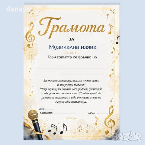 6745 Универсална музикална грамота А4 формат, различни варианти, снимка 3 - Ученически пособия, канцеларски материали - 54652398