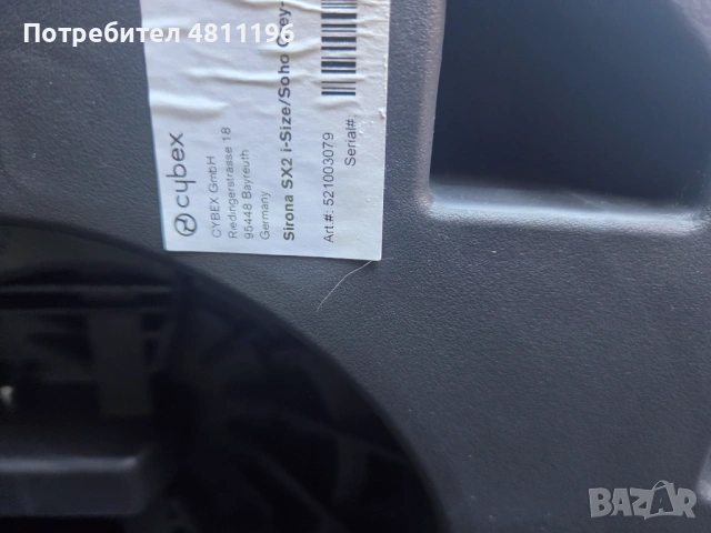 CYBEX столче за кола , снимка 3 - Столчета за кола и колело - 54928236