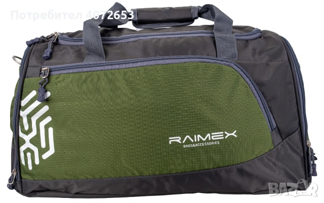 Спортен сак Aries Raimex