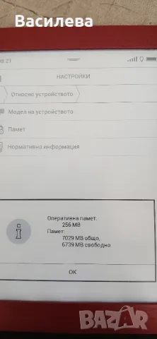 Електронна книга Pocket Book 626 TouchHD, снимка 10 - Електронни четци - 55593369