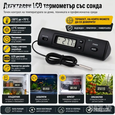 Електронен дигитален термометър със сонда за кола дома инкубатор хладилник аквариум автомобил малък, снимка 8 - Друга електроника - 51028383