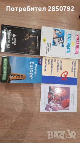 Медицинска литература на английски и български, и други романи, снимка 3 - Специализирана литература - 55351590