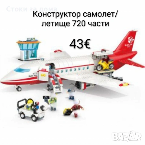 Конструктор самолет - летище 720 части
