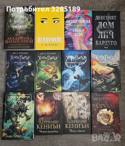 Книги на добри цени , снимка 3 - Художествена литература - 54377444