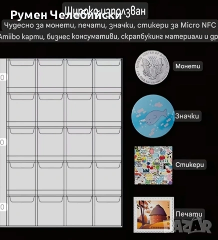 Албум за Монети и др. , снимка 5 - Нумизматика и бонистика - 54278820