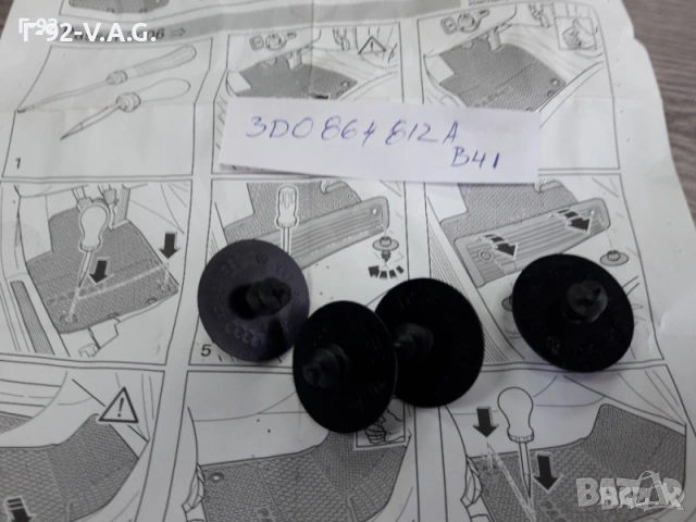 3D0864812A/B41**NEU**VAG**AUDI**VW**ДЪРЖАЧ ЗА СТЕЛКИ** , снимка 5 - Части - 55216336