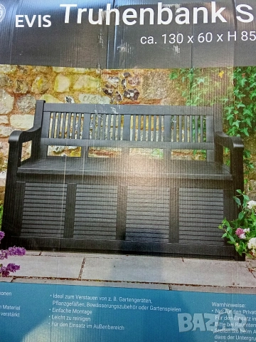 Градинска пейка-ракла Salzburg (130 x 60 x 85 cm), снимка 4 - Градински мебели, декорация  - 54110449