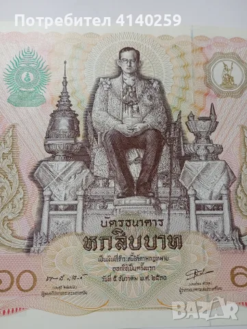 ТАЙЛАНД БАНКНОТА 60 БАТА 1987 Г , снимка 2 - Нумизматика и бонистика - 55414727