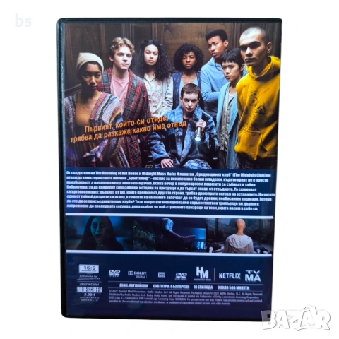 Среднощният клуб DVD +R DL с бг субс, снимка 2 - DVD филми - 54904271
