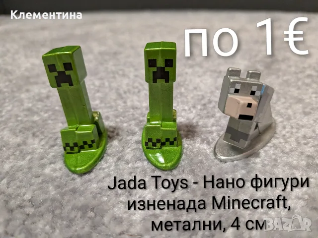 играчки - fuggler/Minecraft/stranger things/L.O.L/ spiderman , снимка 7 - Фигурки - 55653340