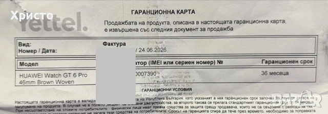 НОВ!!! Смарт часовник Huawei Watch GT 6 Pro, 46MM, Brown Strap , снимка 4 - Смарт часовници - 55056689