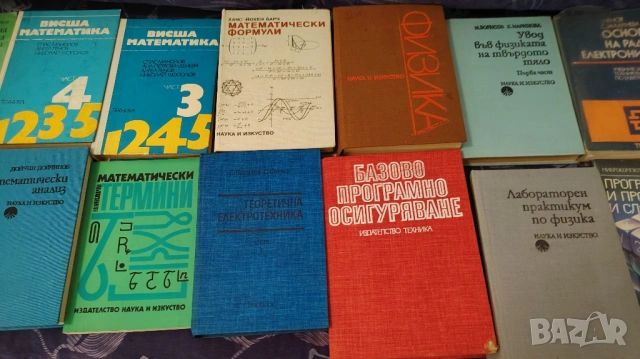 Техническа литература,учебници и ръководства за упражнения,електро факултет, снимка 4 - Специализирана литература - 54889145