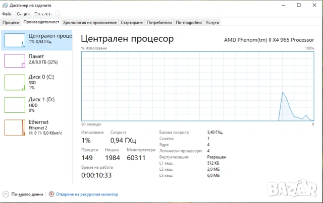 Надежден Настолен Компютър (Четириядрен / 8GB RAM / SSD + HDD / Office) – Готов за Работа и Игри, снимка 6 - За дома - 54858097
