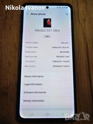Samsung Galaxy S21 Ultra 5G | 512GB ROM / 16GB RAM | Phantom Black | Пълен комплект | Samsung Dex, снимка 12 - Samsung - 55267774