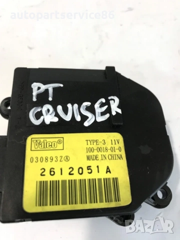 Актуатор за клапата на парно за Chrysler Pt Cruiser (2007) 030893Z 2612051A, снимка 3 - Части - 54575364