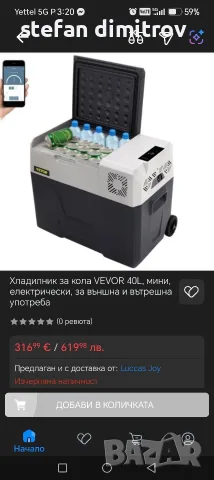 Компресорен авто хладилник VEVOR  40L – 12V/24V/220V

, снимка 2 - Хладилни чанти - 55579579